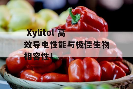  Xylitol 高效导电性能与极佳生物相容性！